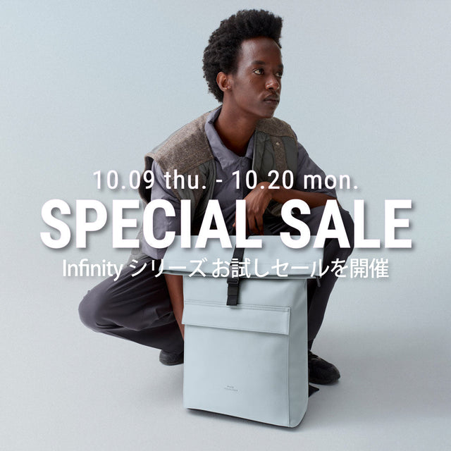 Infinityシリーズお試しキャンペーン